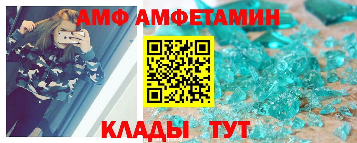 АМФ 97% Калининград