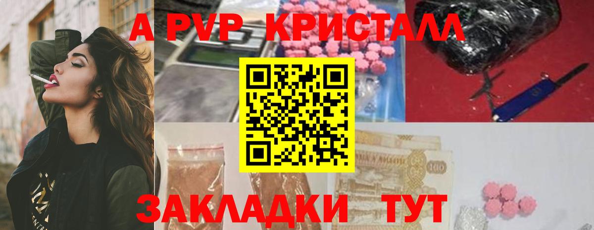 A-PVP крисы CK  Вход с VPN  Калининград  А ПВП СК 
