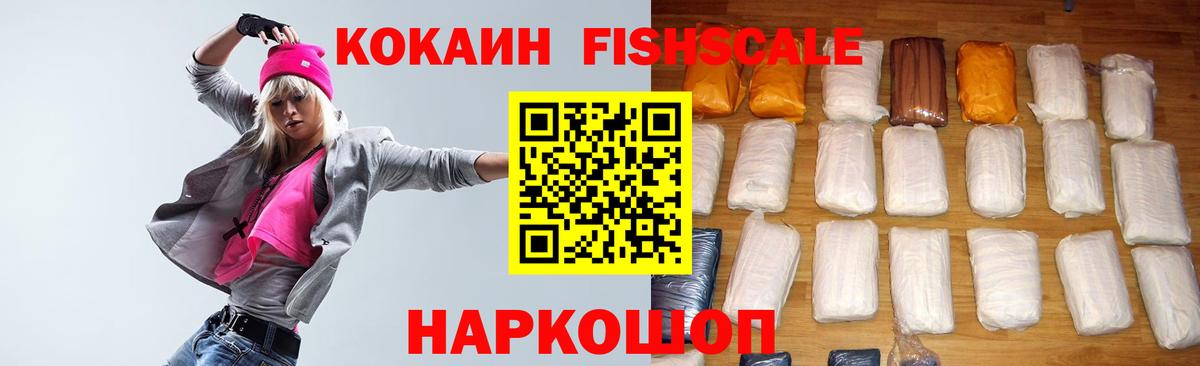 Cocaine VHQ Калининград