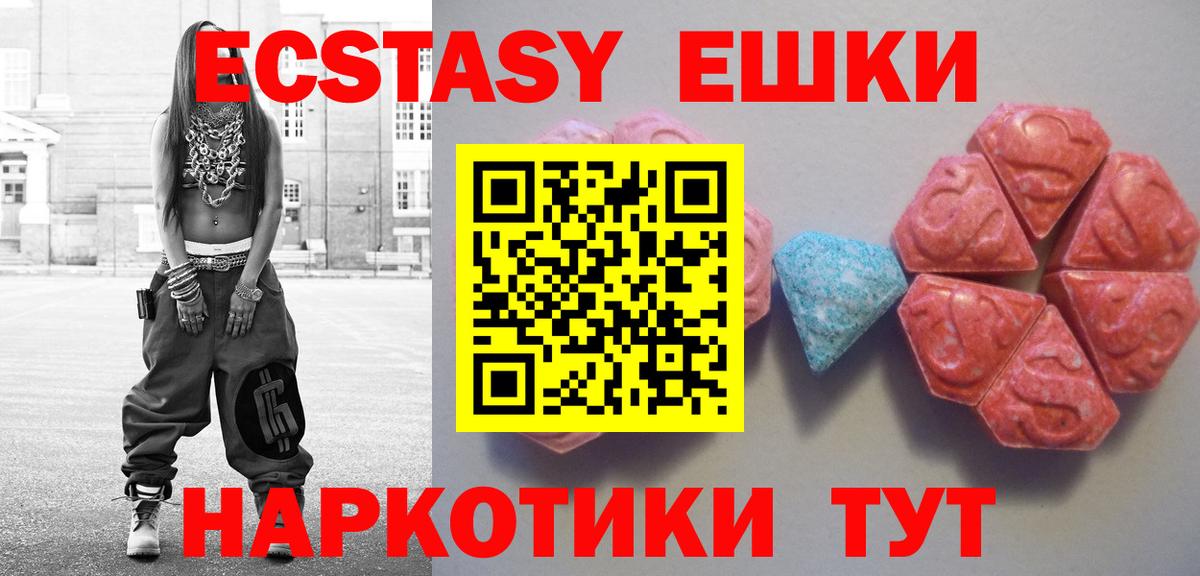 ЭКСТАЗИ 280 MDMA  ЭКСТАЗИ таблы  Калининград  Экстази  Вход с VPN 