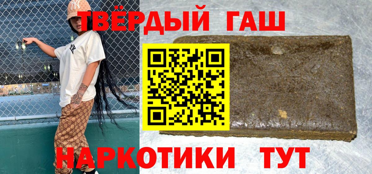 ГАШИШ гарик Калининград