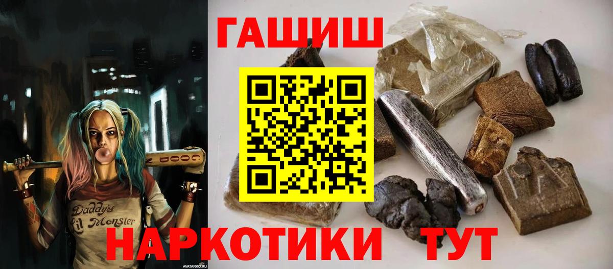 Калининград  купить наркоту  Вход с VPN  ГАШ гарик 