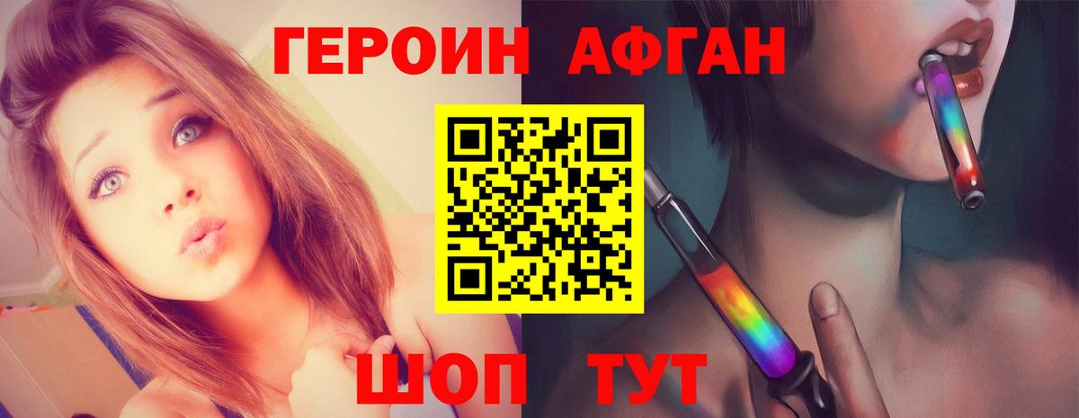 Героин  Вход с VPN  Калининград  Героин гречка 