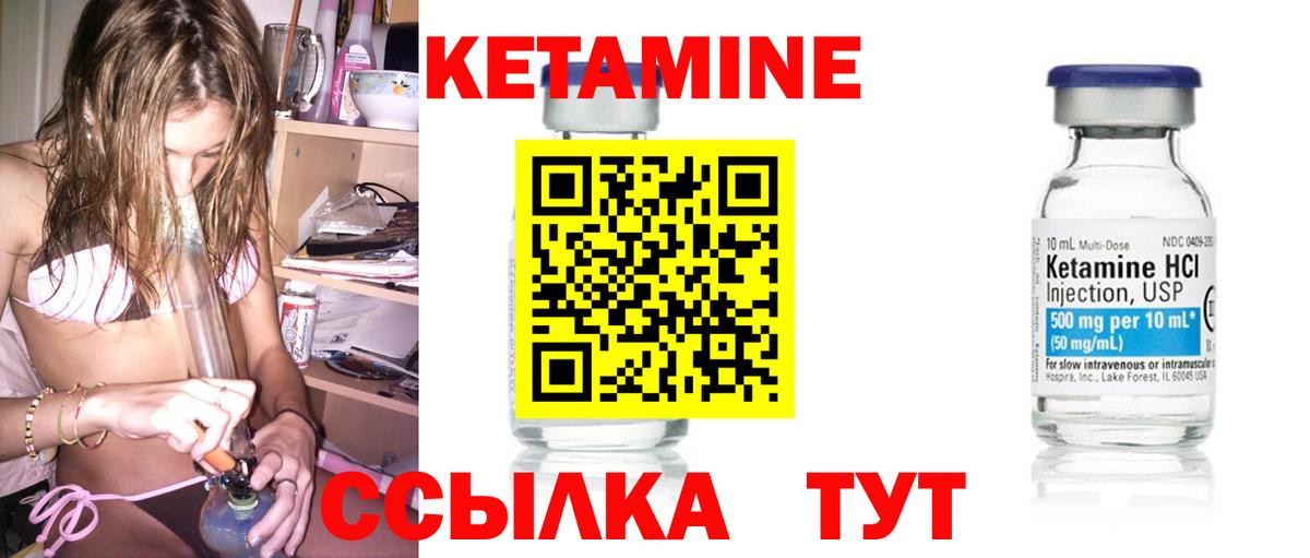 КЕТАМИН VHQ Калининград