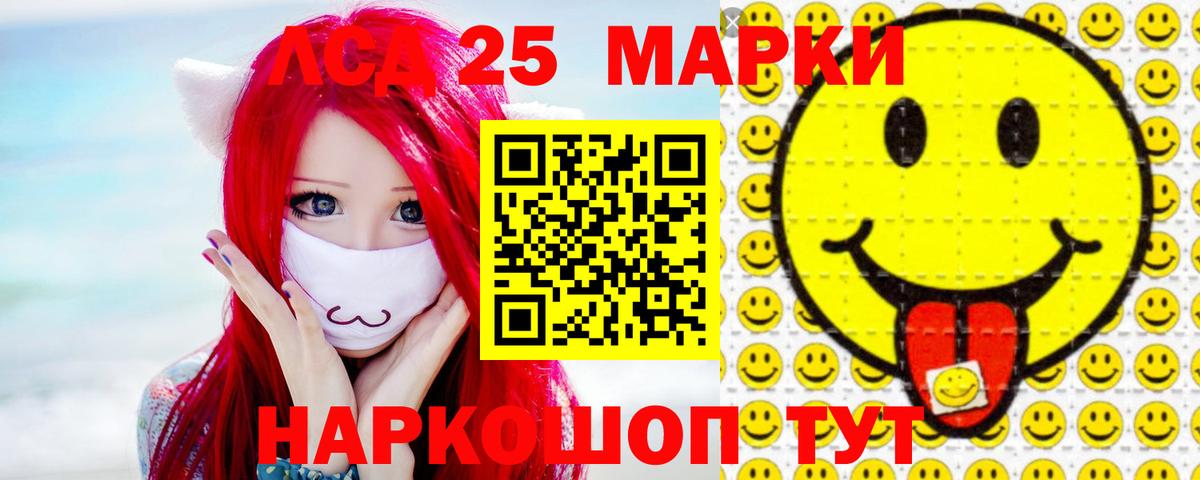 ЛСД экстази ecstasy  LSD-25 экстази ecstasy  Вход с VPN  Калининград 