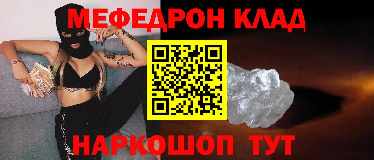 Меф кристаллы Калининград