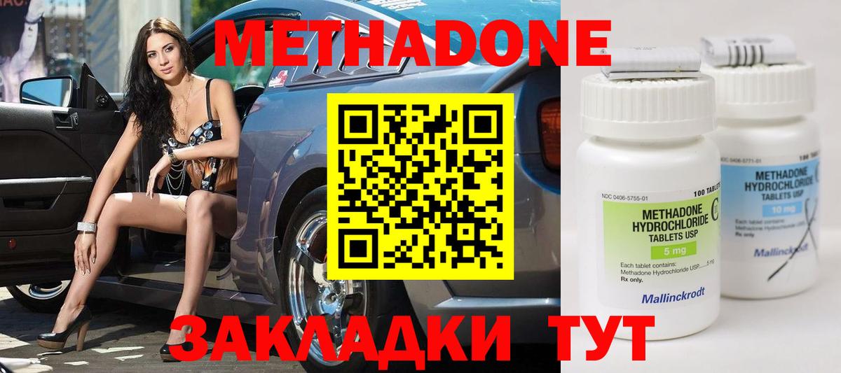 Калининград  Метадон мёд  Вход с VPN  Метадон кристалл 