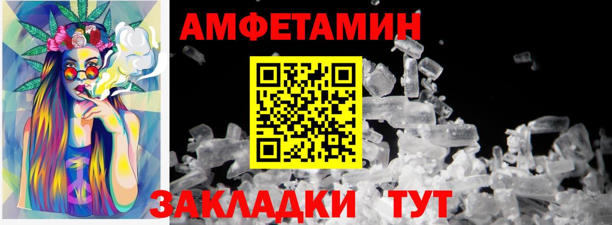 Первитин пудра Калининград