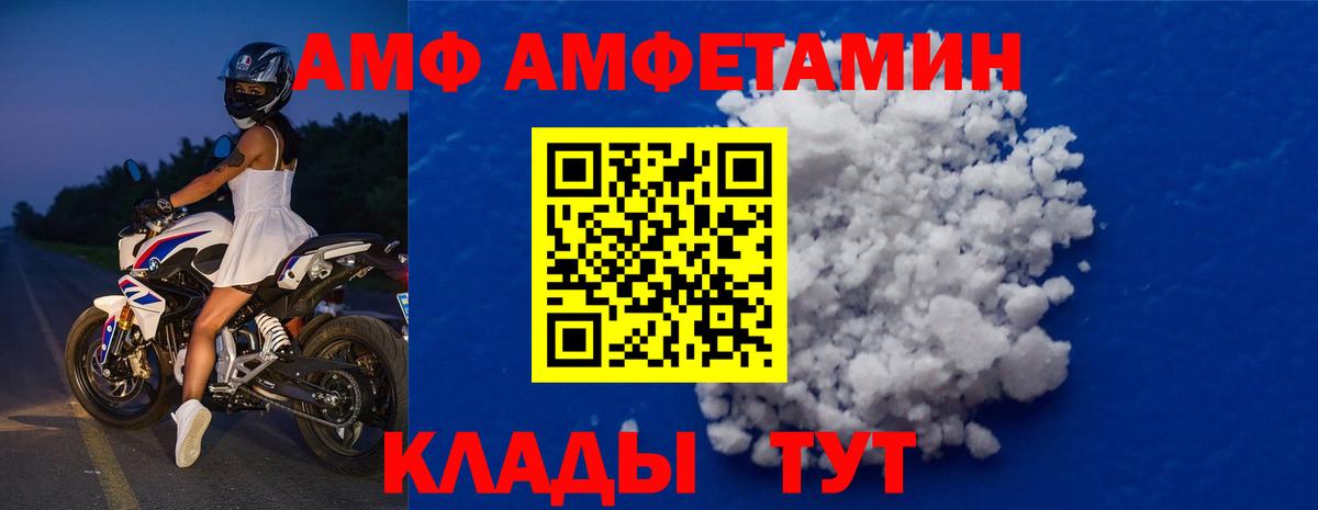 МЕТАМФЕТАМИН винт  Вход с VPN  МЕТАМФЕТАМИН винт  Калининград 