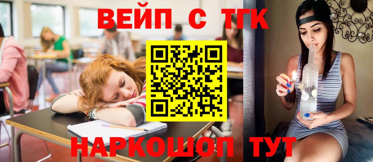 ТГК вейп  Дистиллят ТГК Wax  Вход с VPN  Калининград 