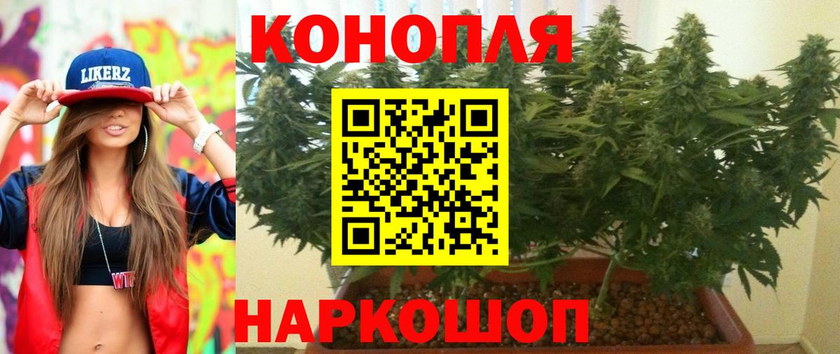 Шишки марихуана Amnesia  Вход с VPN  Калининград  Бошки марихуана White Widow 
